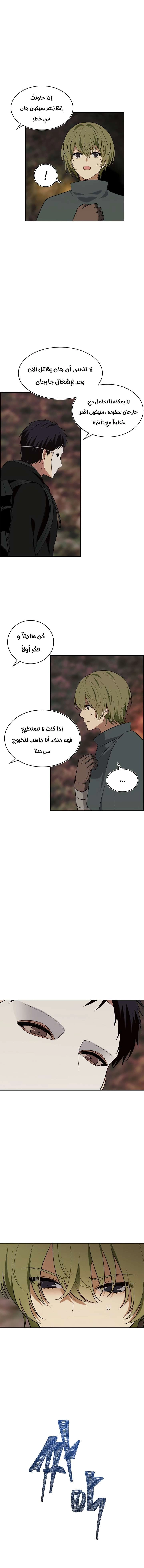 Ranker Who Lives A Second Time الفصل 14 — صفحة 13