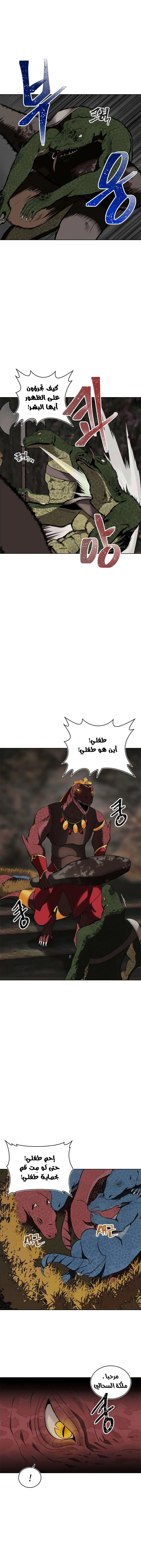 Ranker Who Lives A Second Time الفصل 15 — صفحة 1