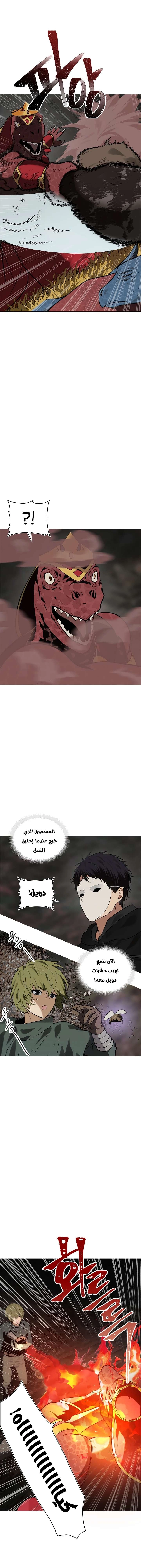 Ranker Who Lives A Second Time الفصل 15 — صفحة 3