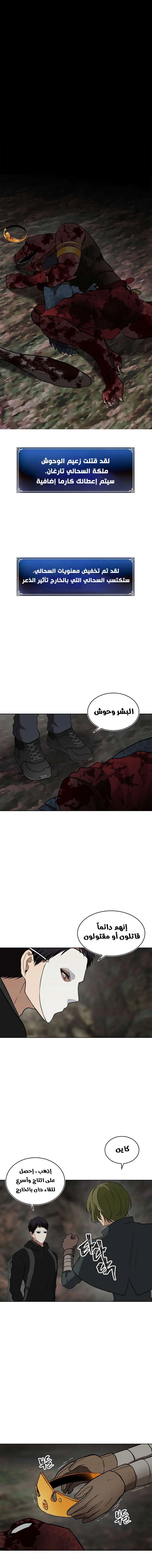 Ranker Who Lives A Second Time الفصل 15 — صفحة 6