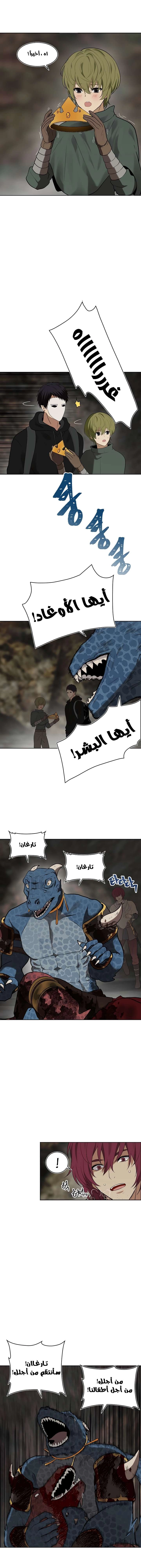 Ranker Who Lives A Second Time الفصل 15 — صفحة 7