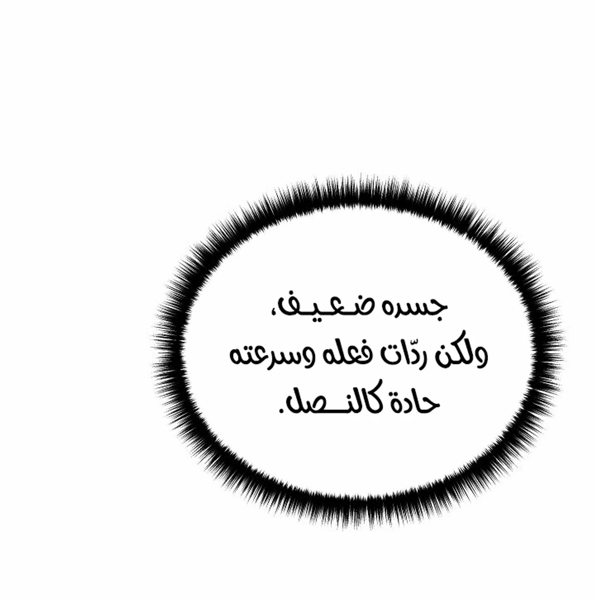 The Divine Demon’s Grand Ascension الفصل 3 — صفحة 19