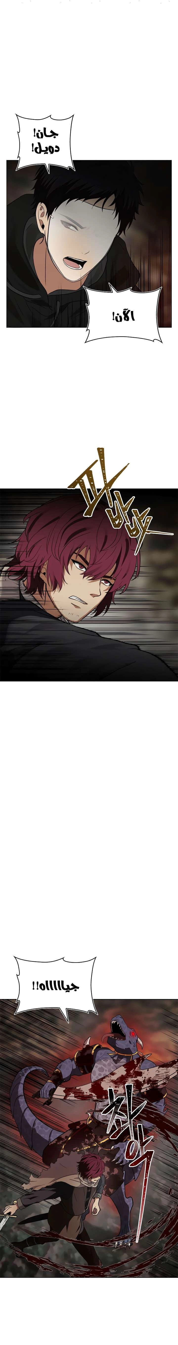 Ranker Who Lives A Second Time الفصل 16 — صفحة 1