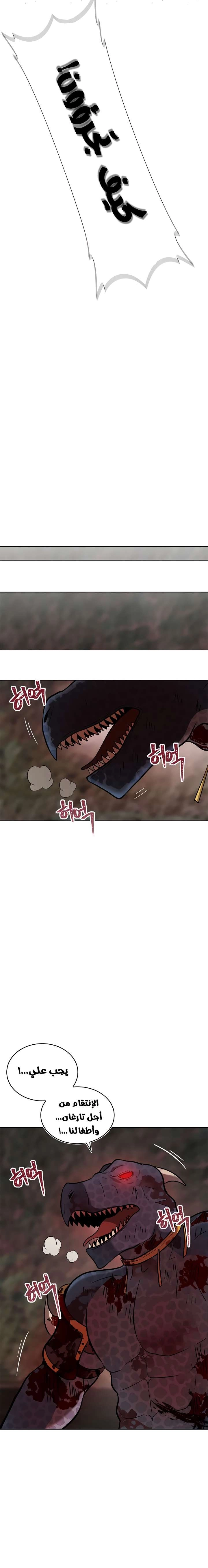 Ranker Who Lives A Second Time الفصل 16 — صفحة 3