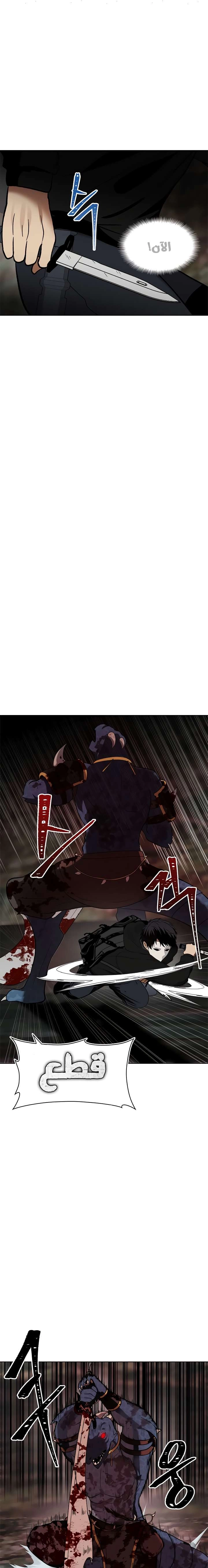 Ranker Who Lives A Second Time الفصل 16 — صفحة 4