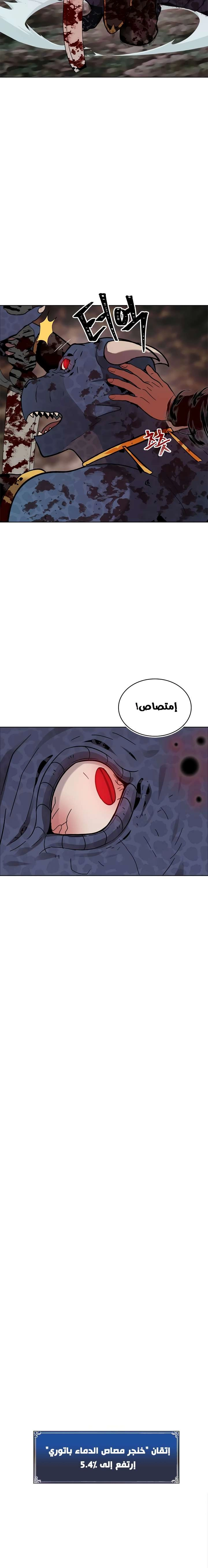 Ranker Who Lives A Second Time الفصل 16 — صفحة 5