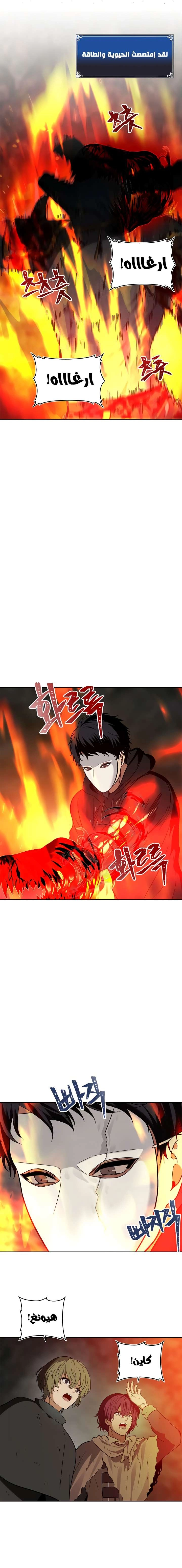 Ranker Who Lives A Second Time الفصل 16 — صفحة 6