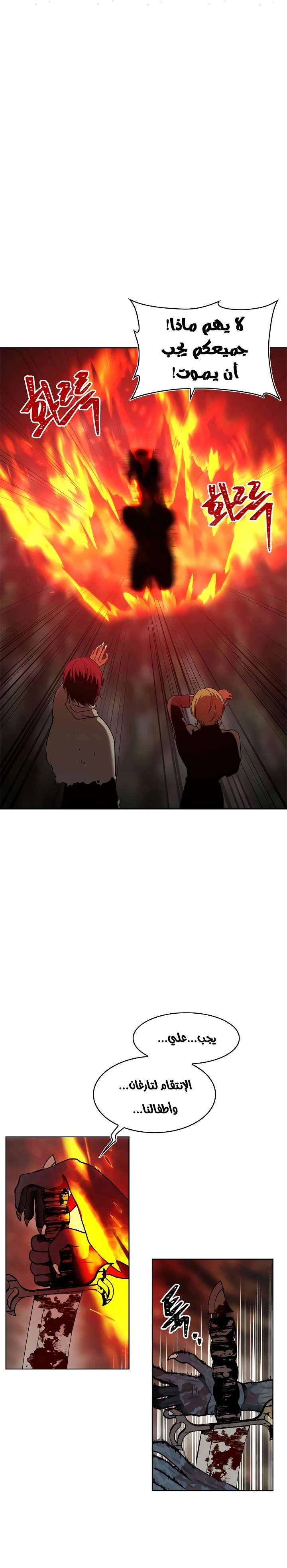 Ranker Who Lives A Second Time الفصل 16 — صفحة 7