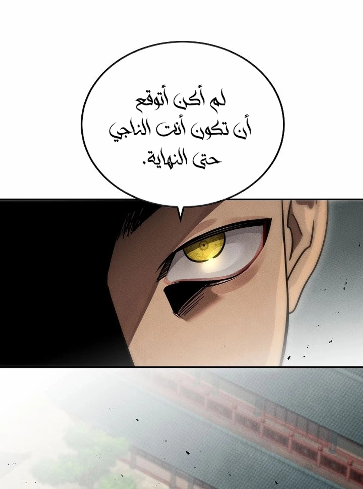 The Divine Demon’s Grand Ascension الفصل 3 — صفحة 134