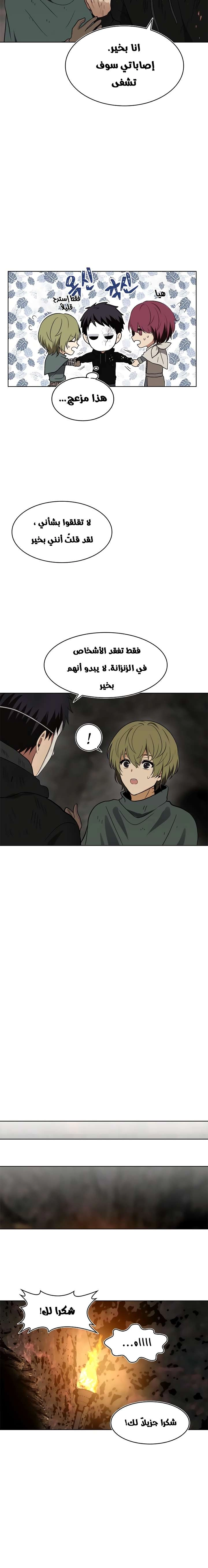 Ranker Who Lives A Second Time الفصل 16 — صفحة 10