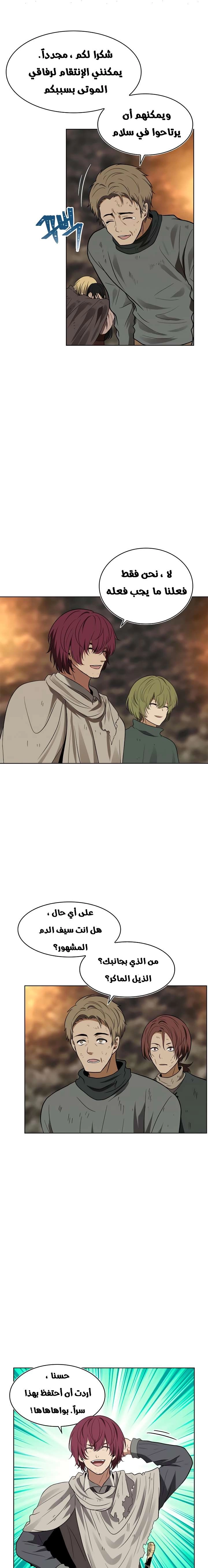 Ranker Who Lives A Second Time الفصل 16 — صفحة 11