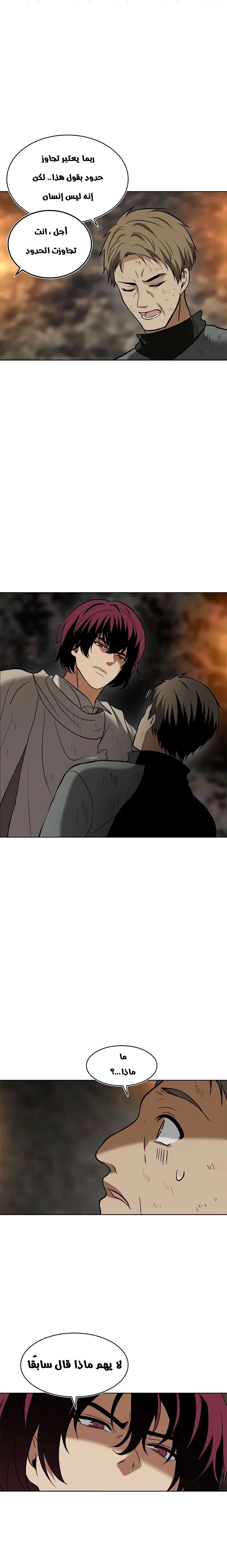 Ranker Who Lives A Second Time الفصل 16 — صفحة 14