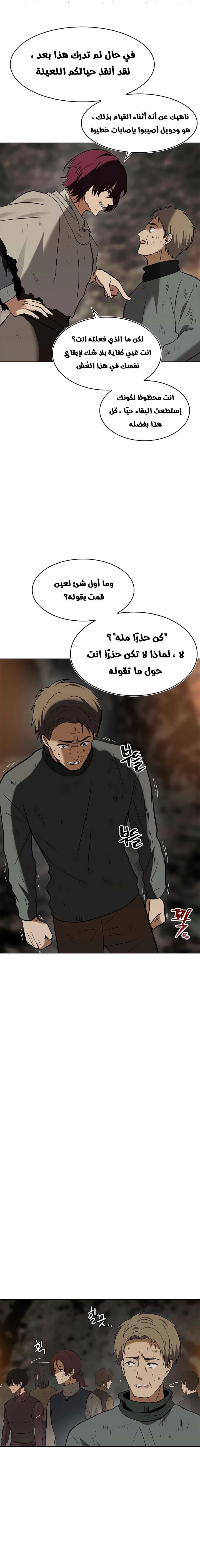 Ranker Who Lives A Second Time الفصل 16 — صفحة 15