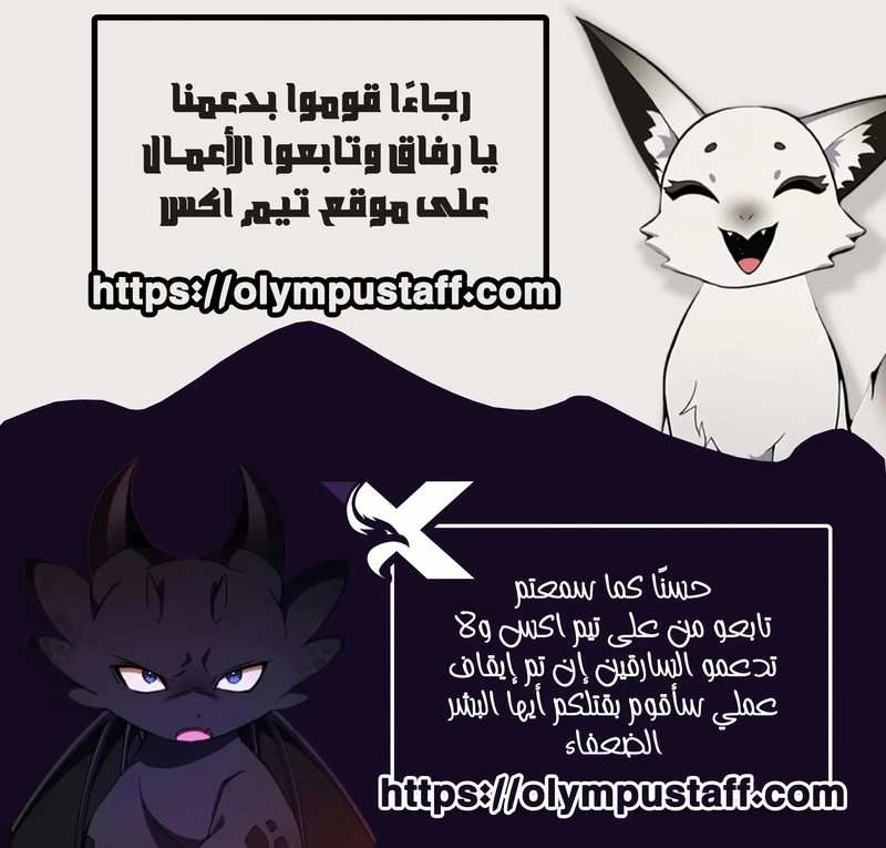 Rebirth of the Divine Demon الفصل 52 — صفحة 12