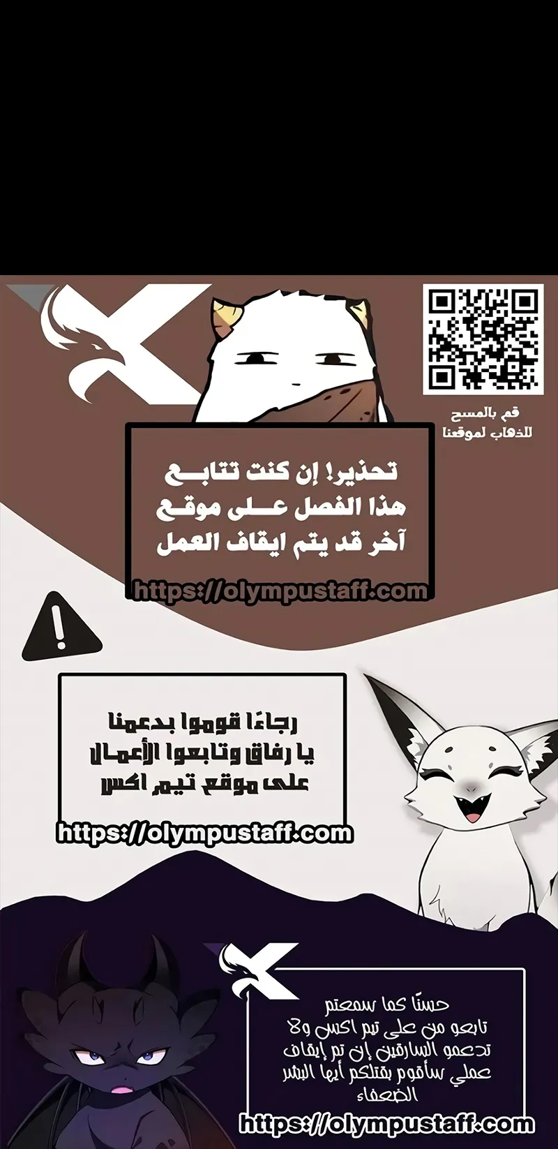 I Became The Rogue First Prince الفصل 31 — صفحة 15
