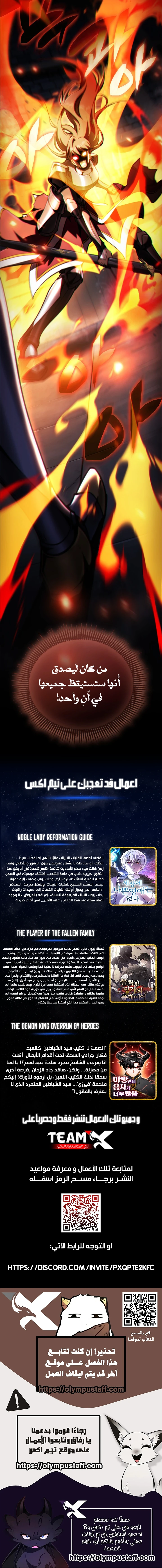 I Became The Rogue First Prince الفصل 32 — صفحة 13