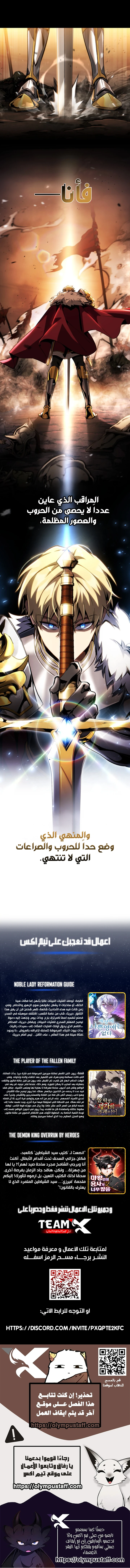 I Became The Rogue First Prince الفصل 36 — صفحة 13