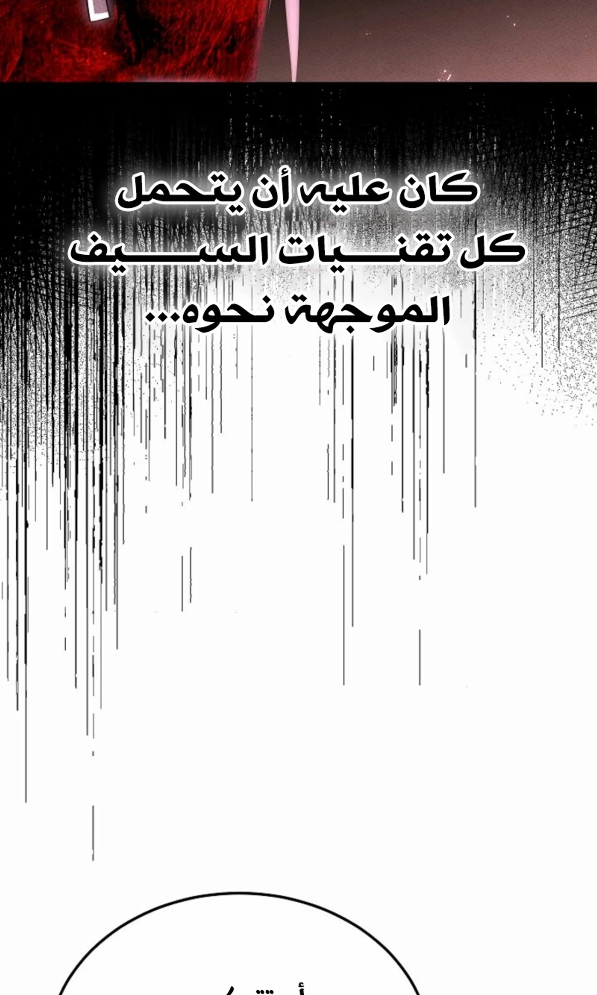 The Divine Demon’s Grand Ascension الفصل 18 — صفحة 89