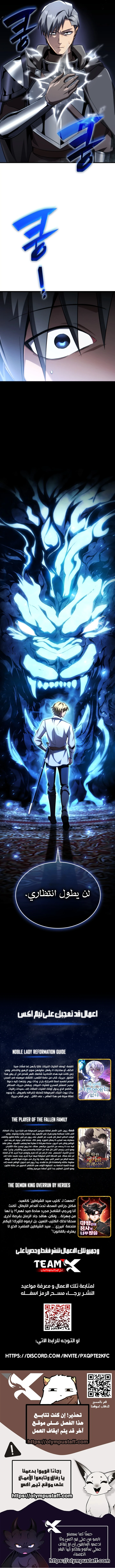 I Became The Rogue First Prince الفصل 38 — صفحة 14