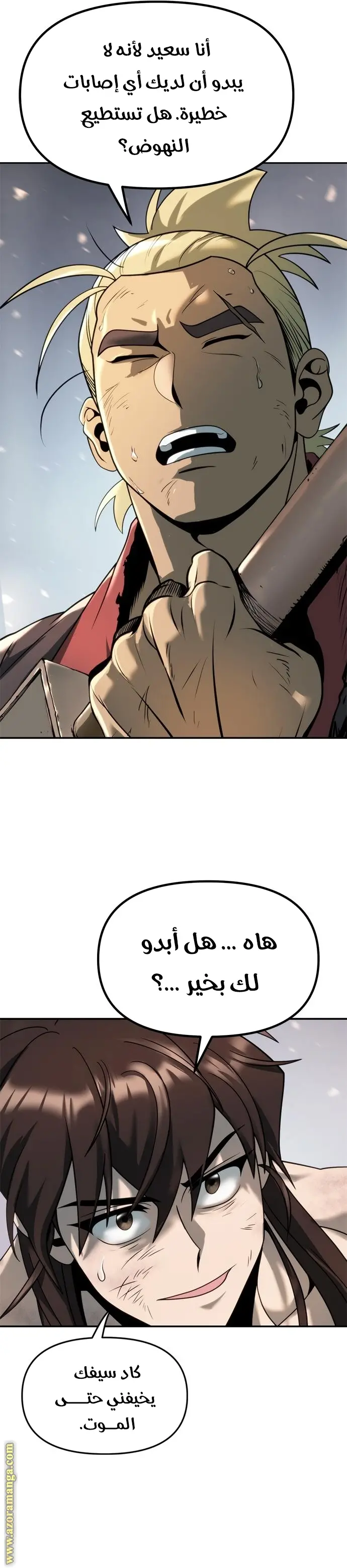 Chronicles of the Demon Faction الفصل 19 — صفحة 33