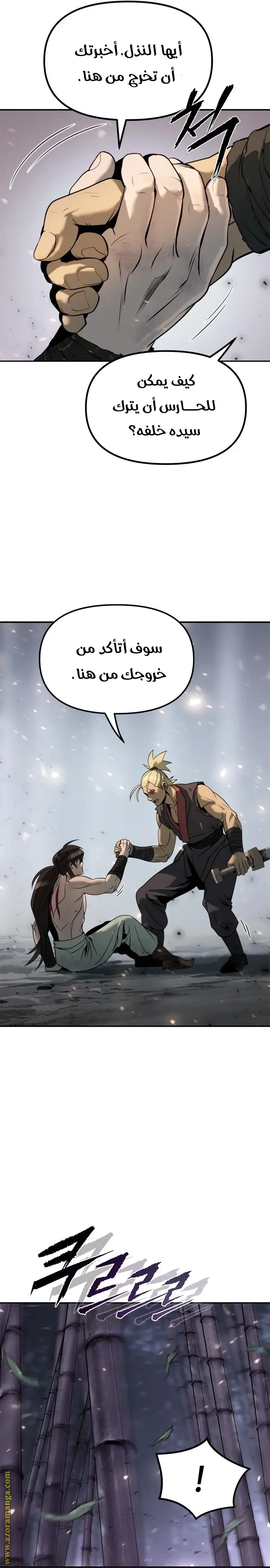 Chronicles of the Demon Faction الفصل 19 — صفحة 34
