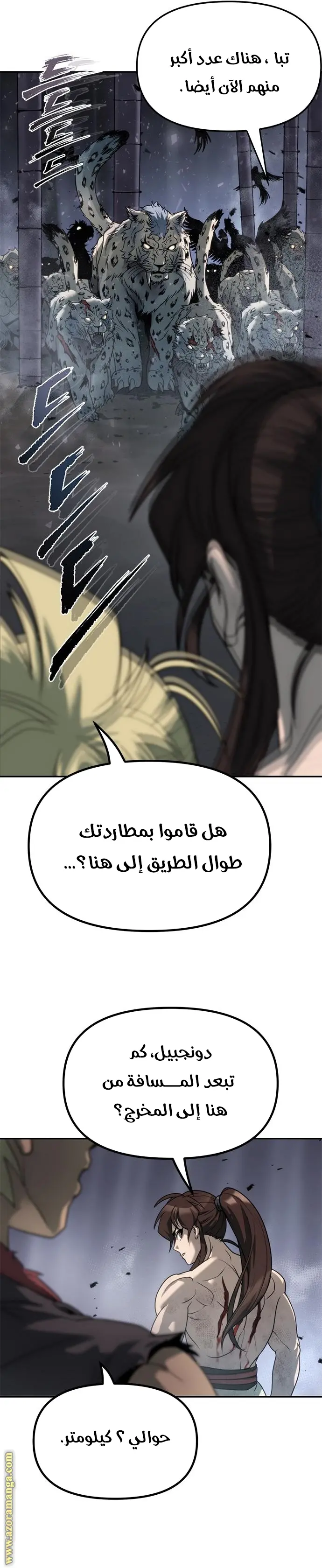 Chronicles of the Demon Faction الفصل 19 — صفحة 36