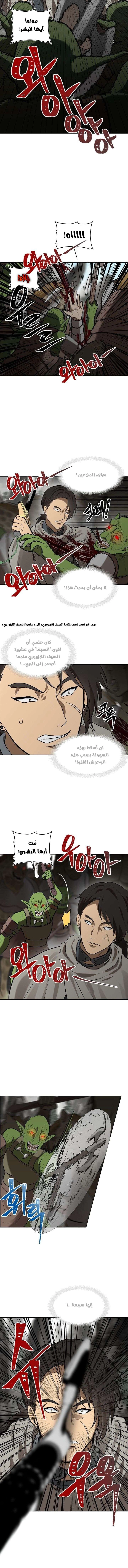 Ranker Who Lives A Second Time الفصل 23 — صفحة 5