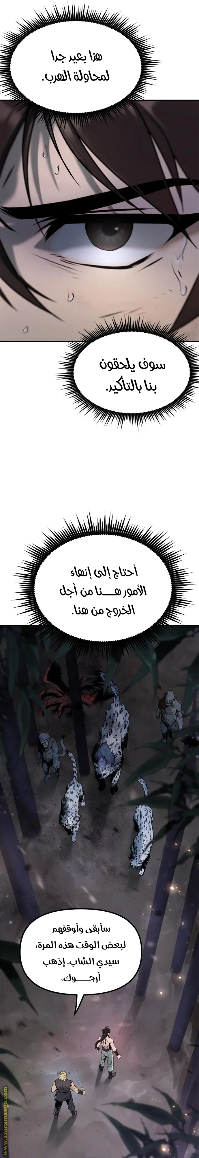 Chronicles of the Demon Faction الفصل 19 — صفحة 37