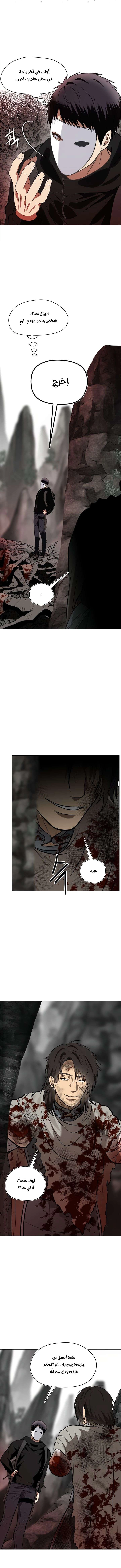Ranker Who Lives A Second Time الفصل 26 — صفحة 4