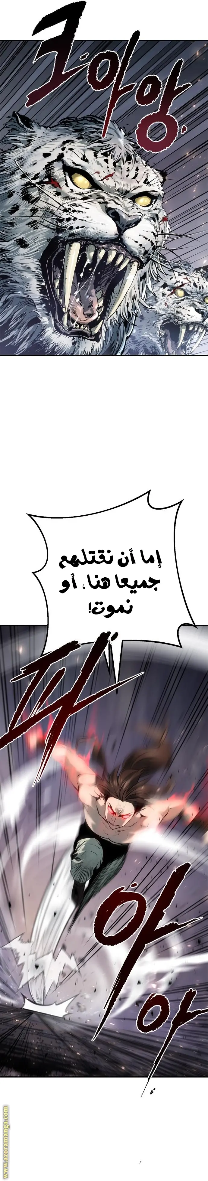 Chronicles of the Demon Faction الفصل 19 — صفحة 39