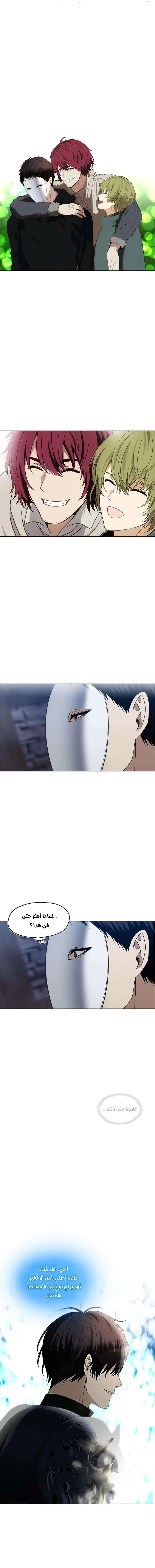 Ranker Who Lives A Second Time الفصل 28 — صفحة 4