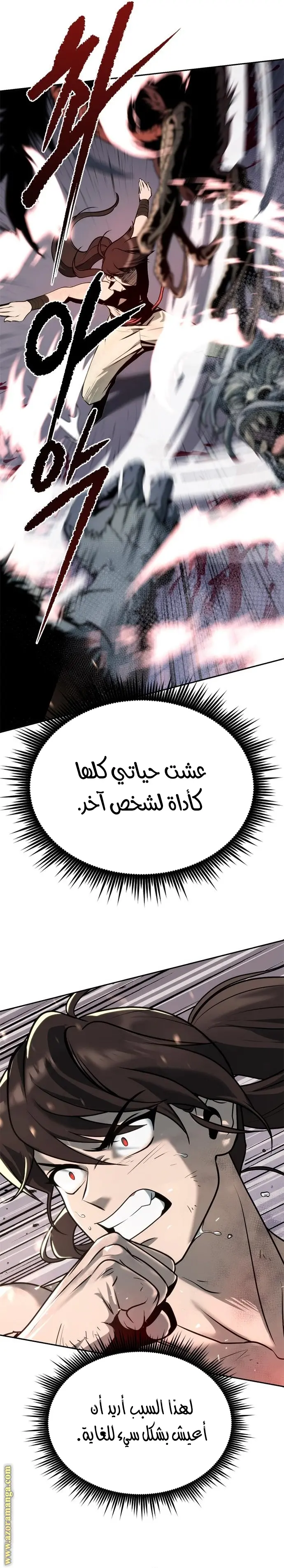 Chronicles of the Demon Faction الفصل 19 — صفحة 42