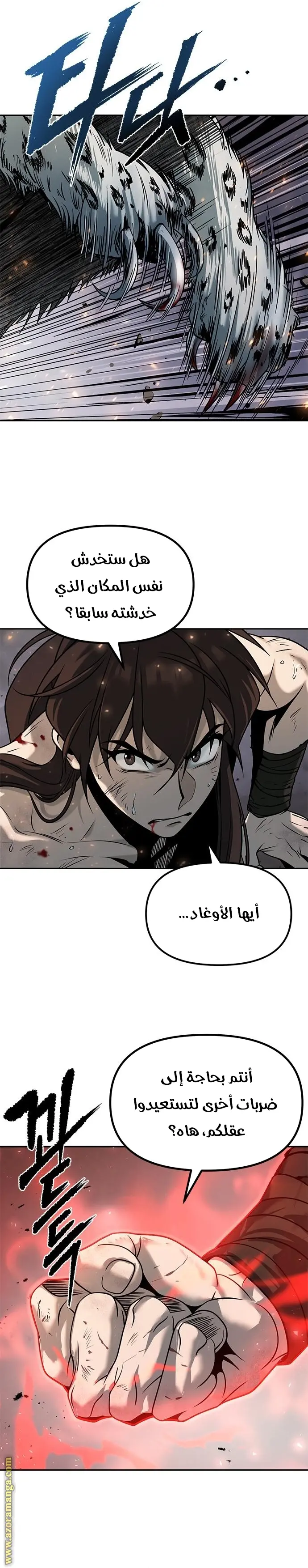 Chronicles of the Demon Faction الفصل 19 — صفحة 46