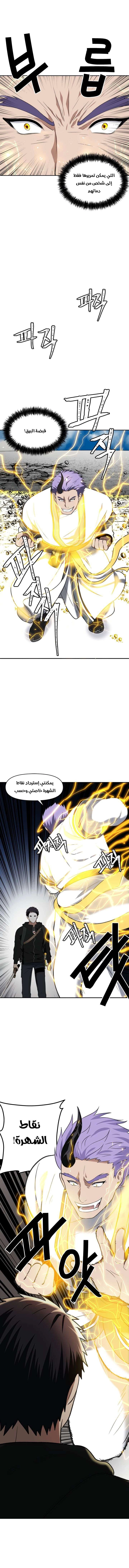 Ranker Who Lives A Second Time الفصل 35 — صفحة 7