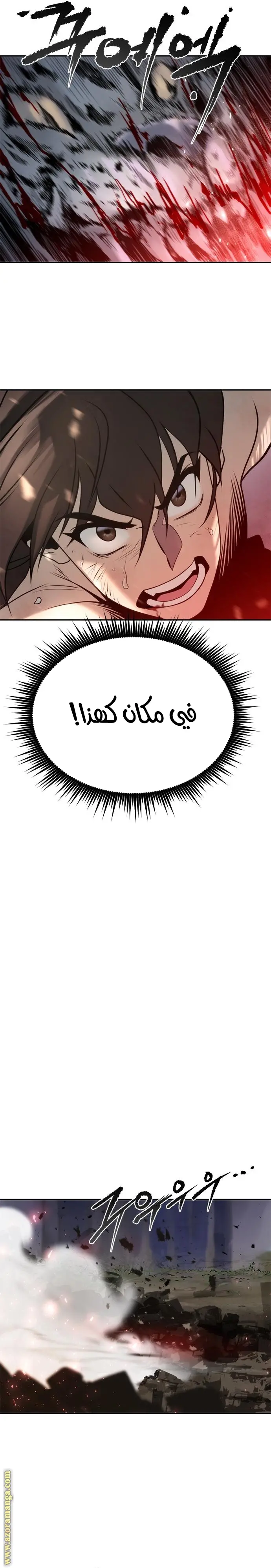 Chronicles of the Demon Faction الفصل 19 — صفحة 49