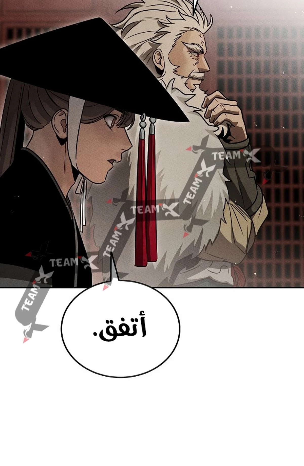 The Divine Demon’s Grand Ascension الفصل 3 — صفحة 125
