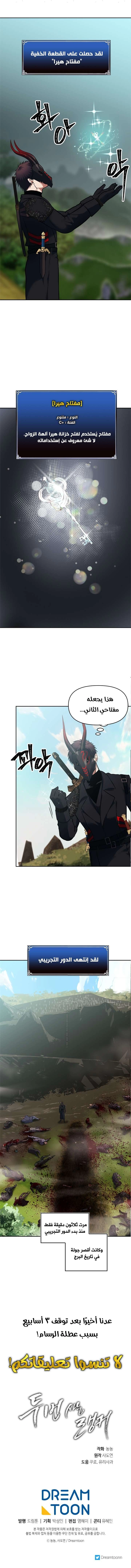 Ranker Who Lives A Second Time الفصل 47 — صفحة 7