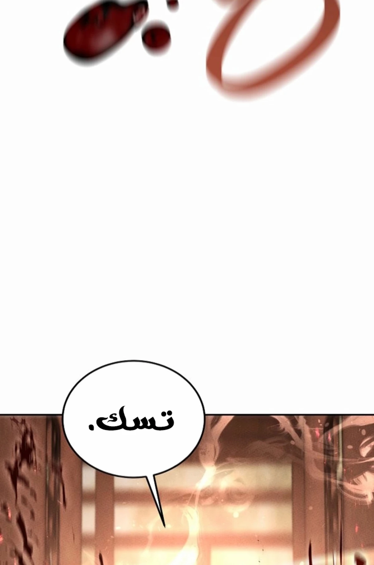The Divine Demon’s Grand Ascension الفصل 16 — صفحة 11