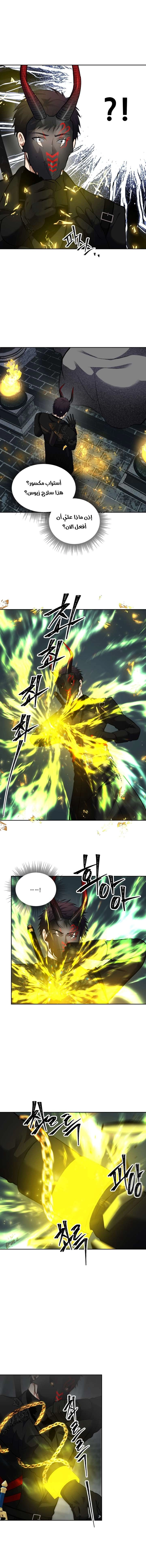 Ranker Who Lives A Second Time الفصل 50 — صفحة 3