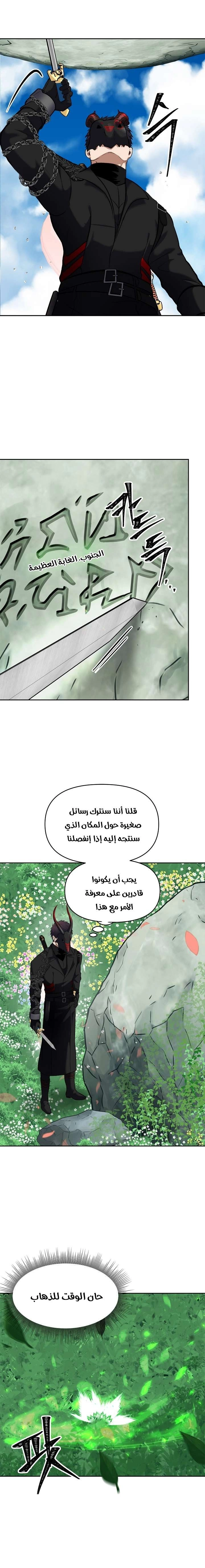Ranker Who Lives A Second Time الفصل 52 — صفحة 3