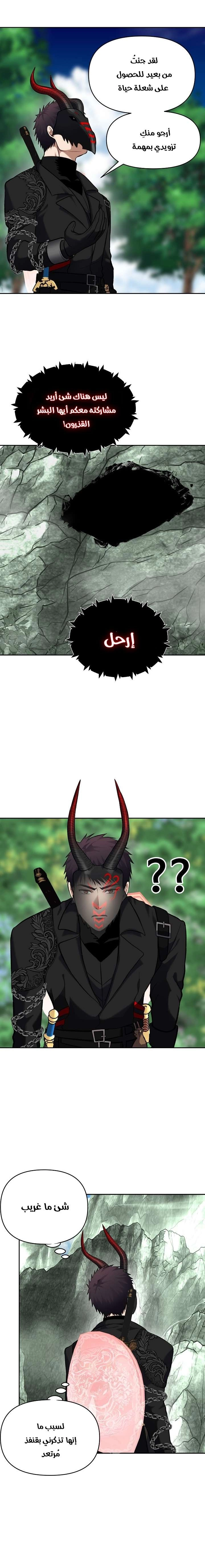 Ranker Who Lives A Second Time الفصل 52 — صفحة 6