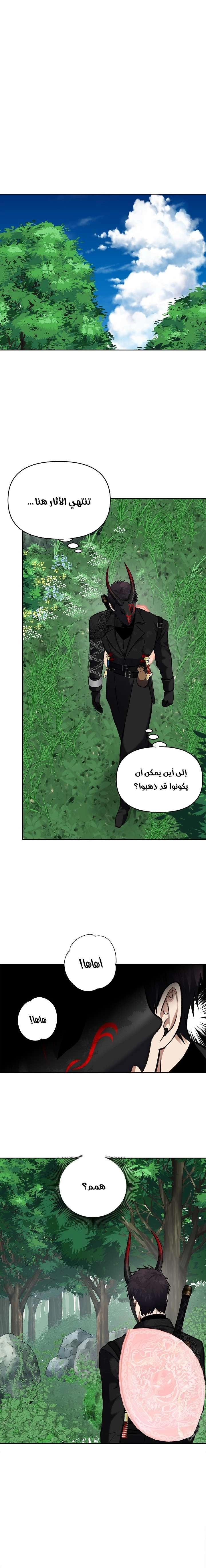 Ranker Who Lives A Second Time الفصل 52 — صفحة 10