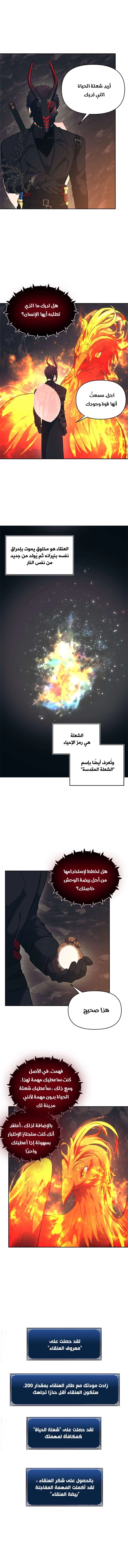 Ranker Who Lives A Second Time الفصل 53 — صفحة 2