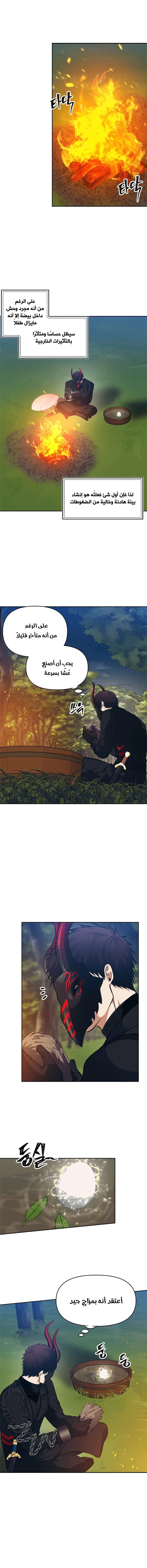 Ranker Who Lives A Second Time الفصل 53 — صفحة 4