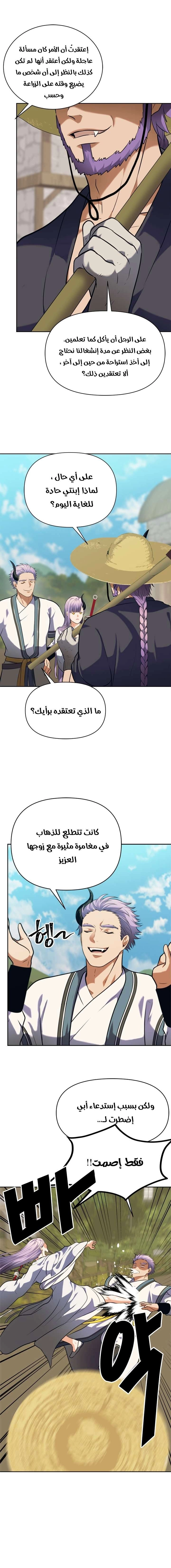 Ranker Who Lives A Second Time الفصل 54 — صفحة 14