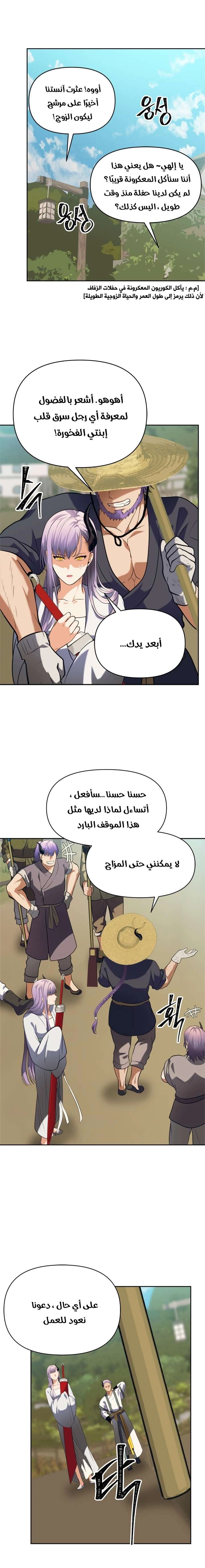 Ranker Who Lives A Second Time الفصل 54 — صفحة 15
