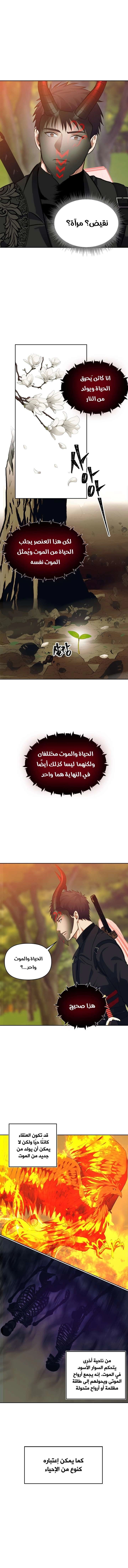 Ranker Who Lives A Second Time الفصل 55 — صفحة 2