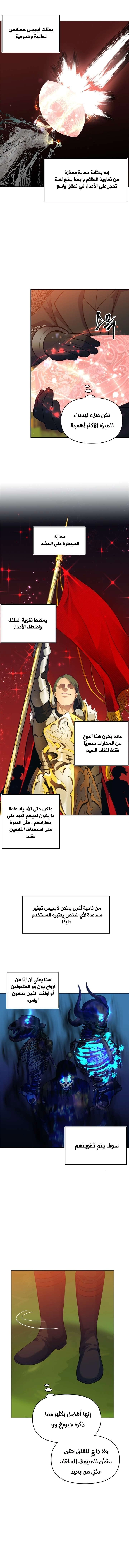 Ranker Who Lives A Second Time الفصل 55 — صفحة 4