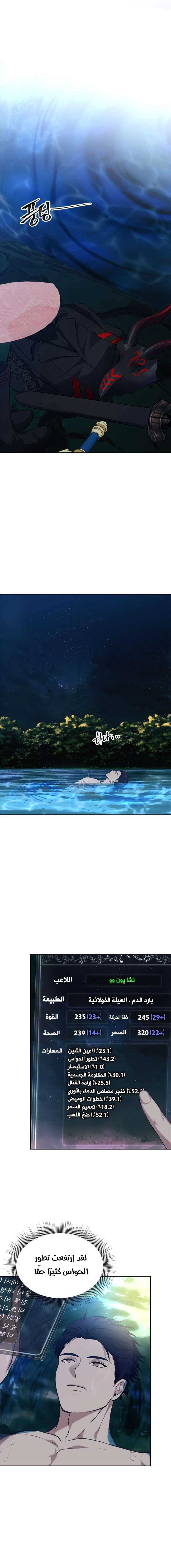 Ranker Who Lives A Second Time الفصل 56 — صفحة 1