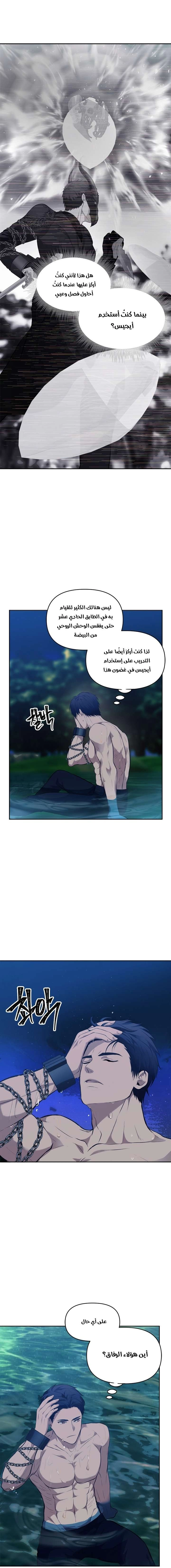 Ranker Who Lives A Second Time الفصل 56 — صفحة 2